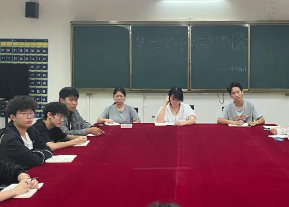 云南经贸外事学校团总支学生会顺利召开2025-2026学年第二次学生会干部大会