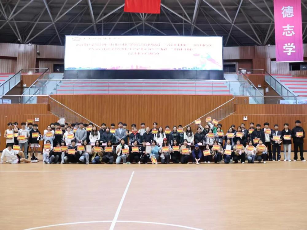 体育启智，运动润心｜云南经贸外事学校“瀚科杯”篮球赛总决赛圆满落幕