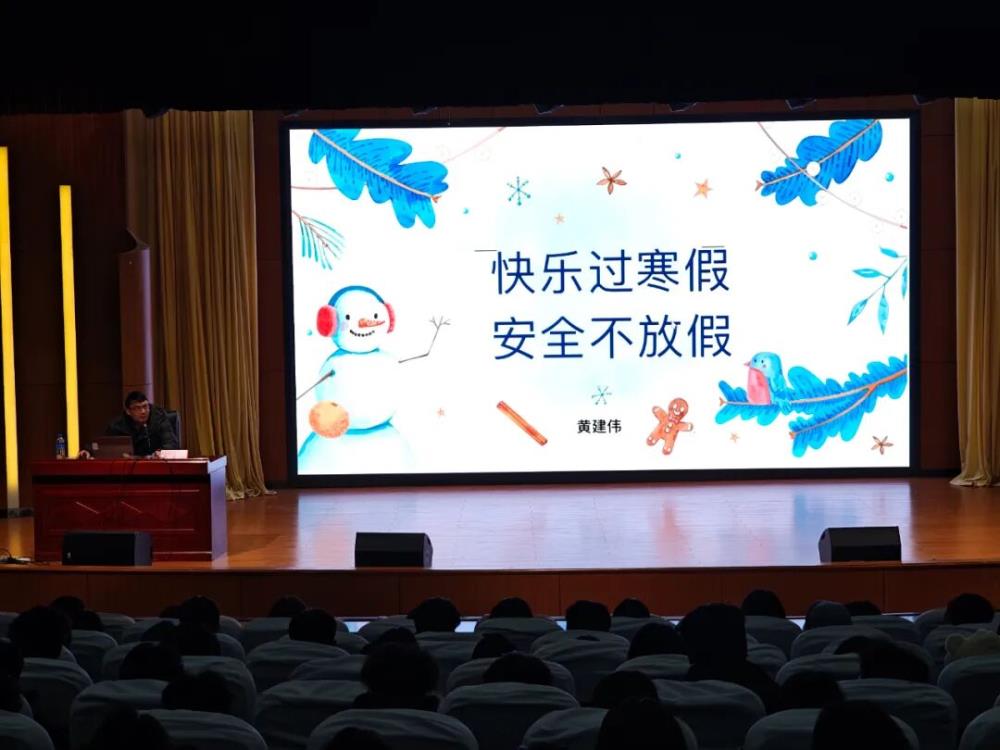 筑牢寒假安全防线 护航学子快乐成长——云南经贸外事学校成功举办寒假安全教育主题讲座