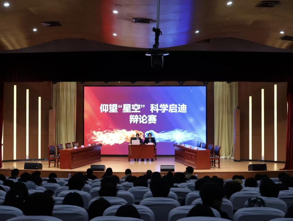 云南经贸外事学校举办“仰望‘星空’   科学启迪”辩论赛