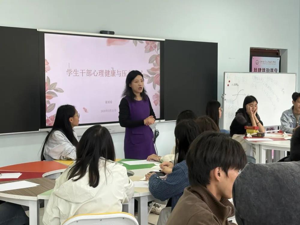 云南经贸外事学校开展心理团辅培训-筑牢学生心理健康防线
