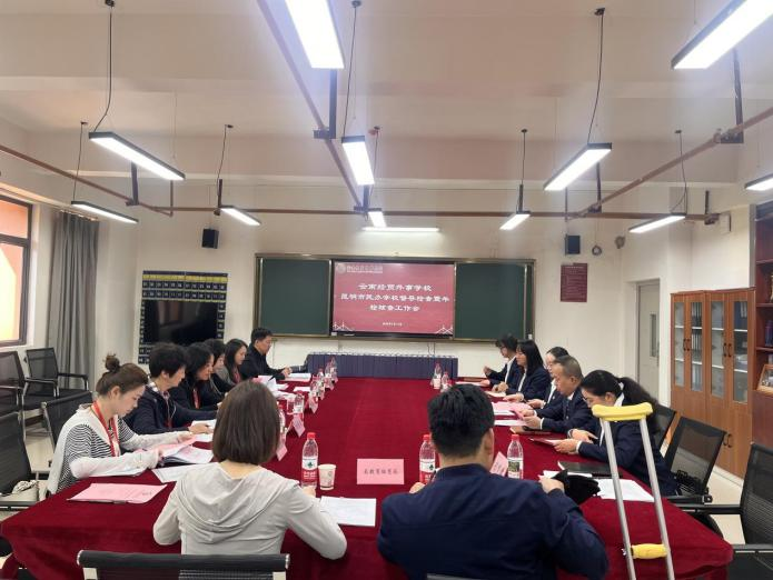 昆明市民办学校年检核查专家组莅临我校开展督导检查